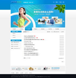 蓝色科技产品公司网站模板 打造专业网络技术服务平台