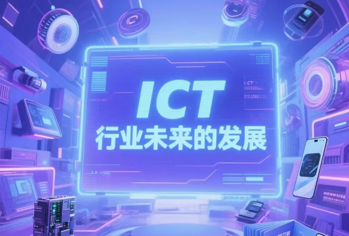 广东网络技术服务巨头上市折戟 4300名员工与11亿营收背后的冷暖江湖